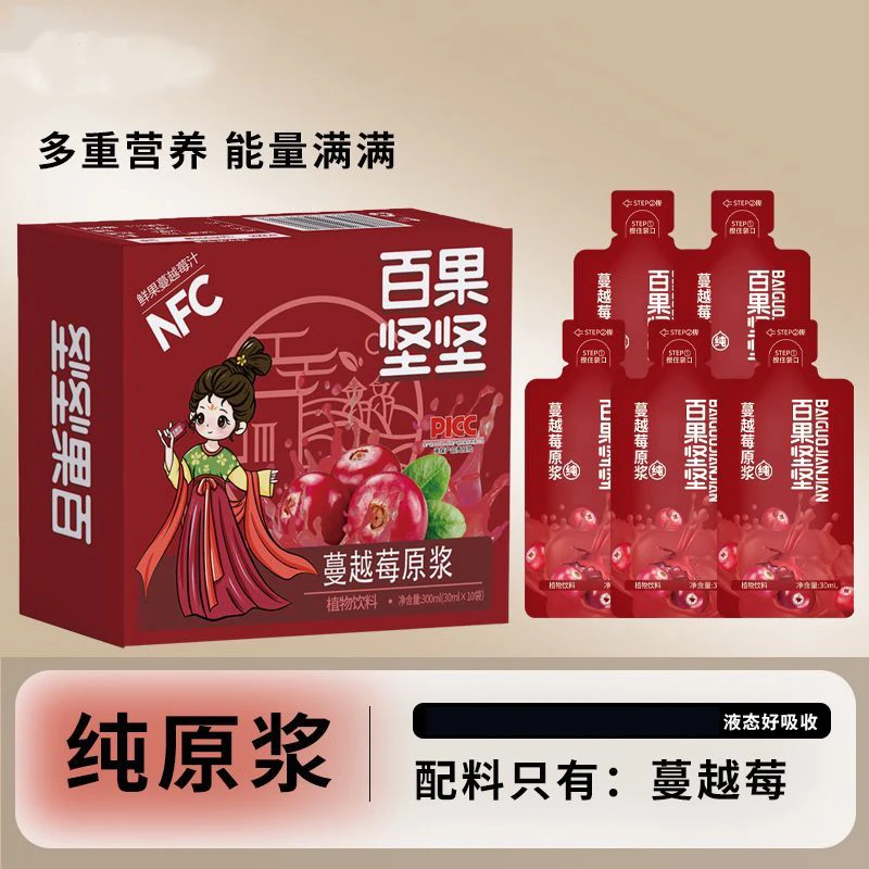 【nfc果汁蔓越莓】无糖0色素蔓越莓原汁花青素独立小包便携装300ML