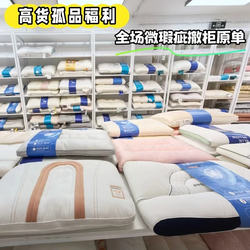 微瑕枕头枕芯护颈枕花草枕颈椎枕酒店专用高枕学生纤维枕撤柜孤品