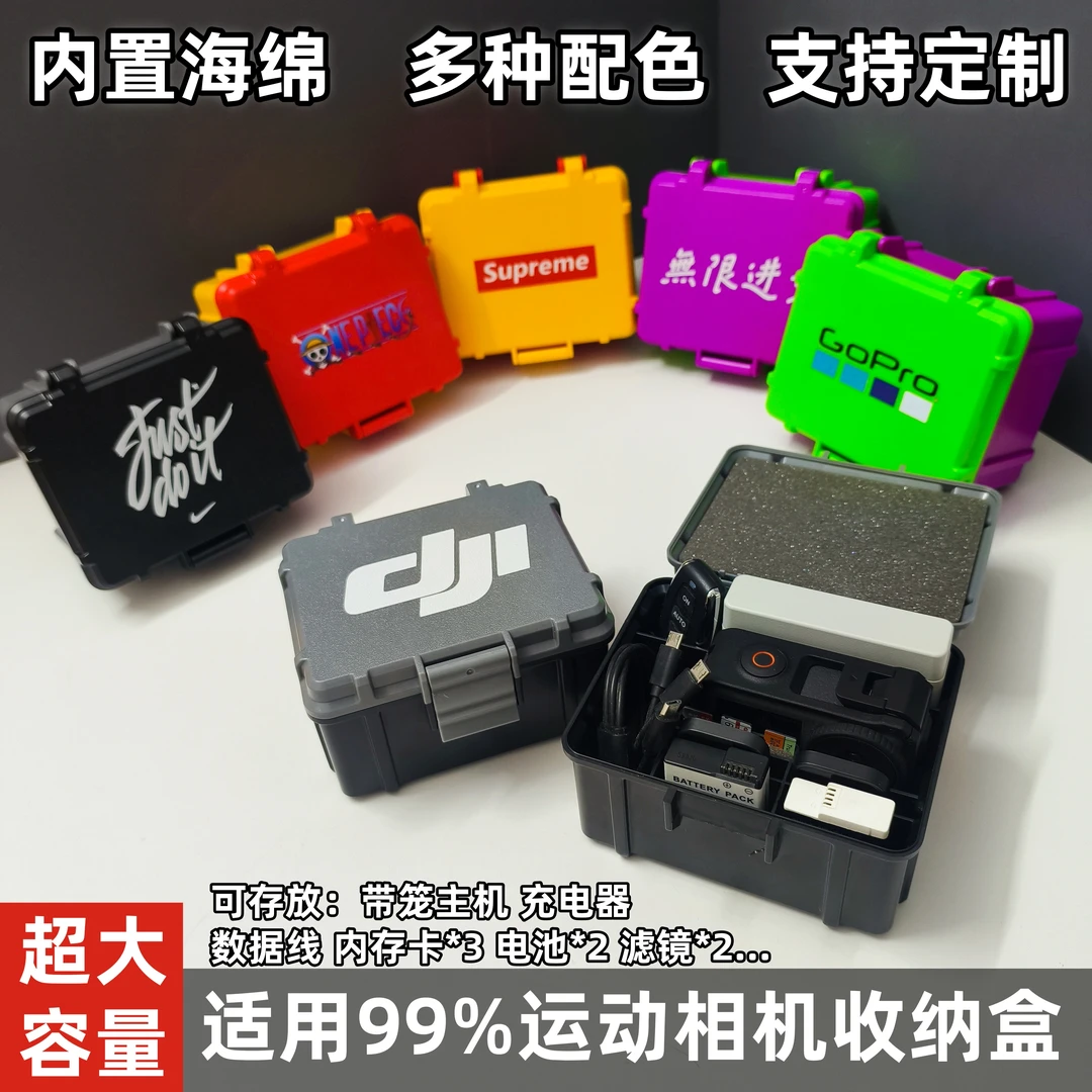 大疆Action5/4/3收纳盒GoPro全系相机盒影石360Ace防潮防水保护盒