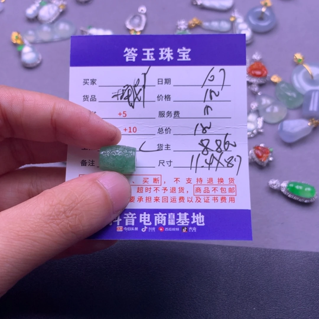 颈饰未镶嵌翡翠吖*呢