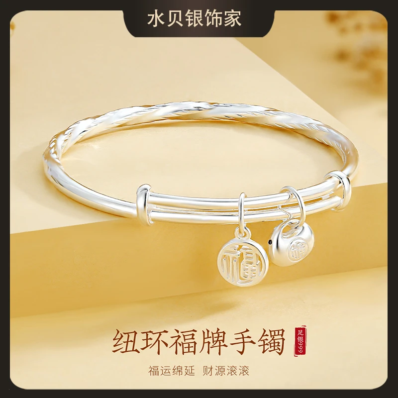 足银手镯 足银999纯银手镯福牌莫比乌斯素款百搭光面小胖福实心女