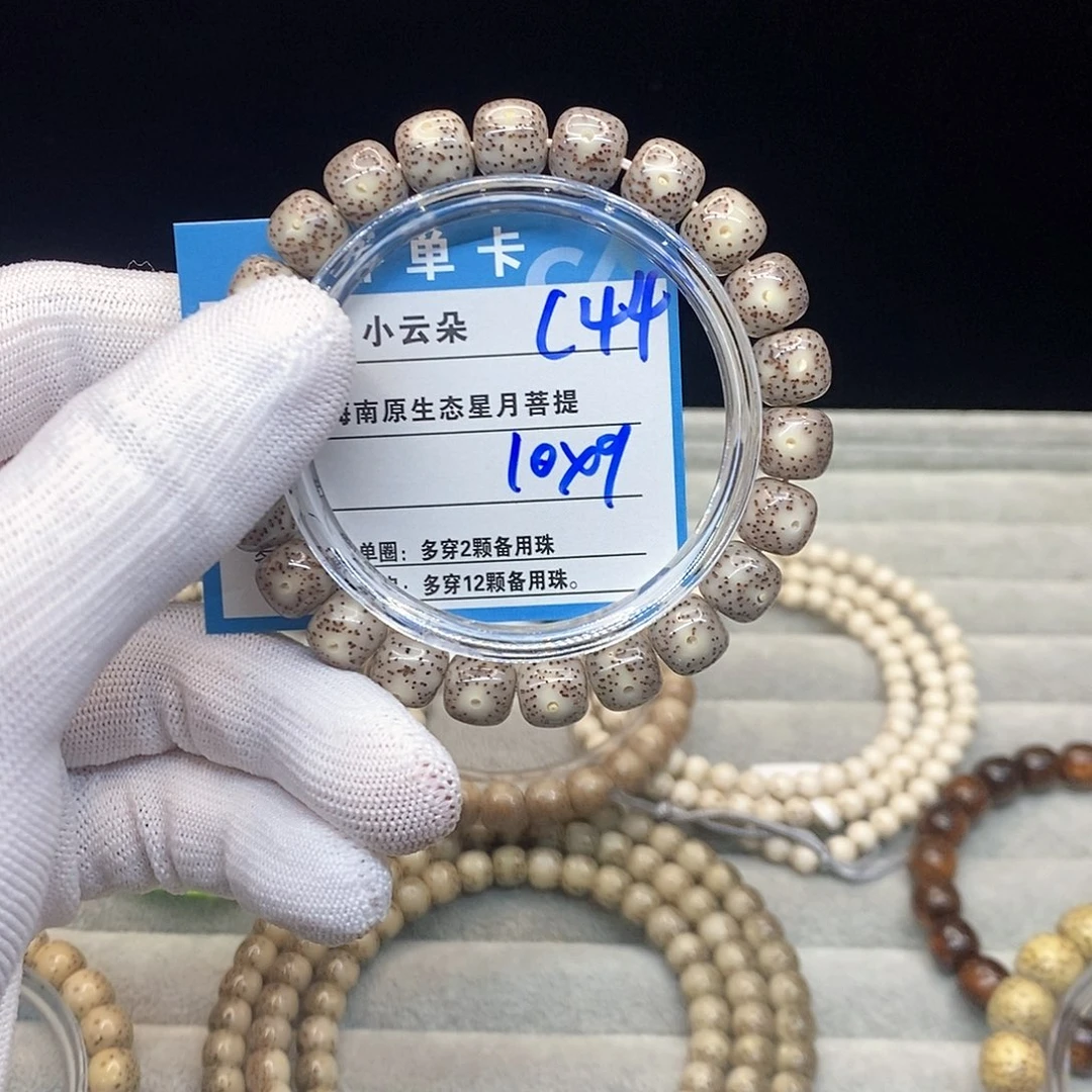 手串星月菩提c44..........