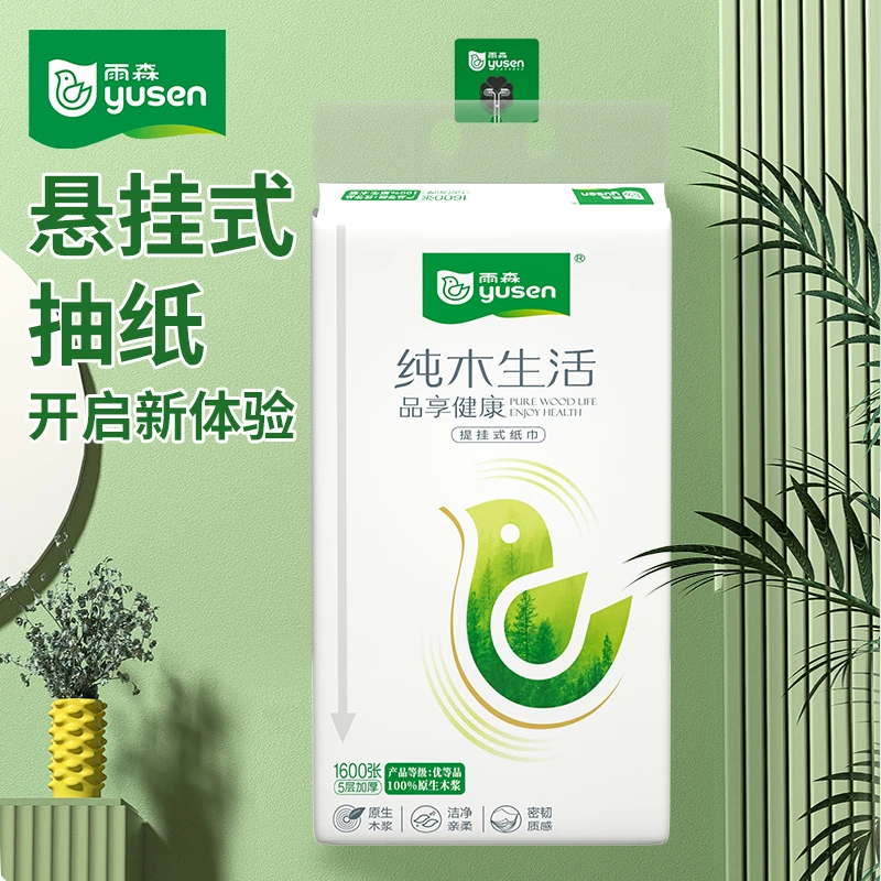 雨森纯木生活下拉式抽纸1600张 共4提
