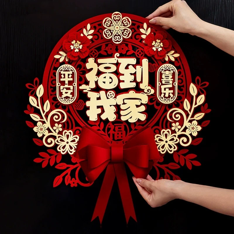 【乔迁新居装饰】布置进宅大吉福字门贴挂件新房搬家入宅仪式用品