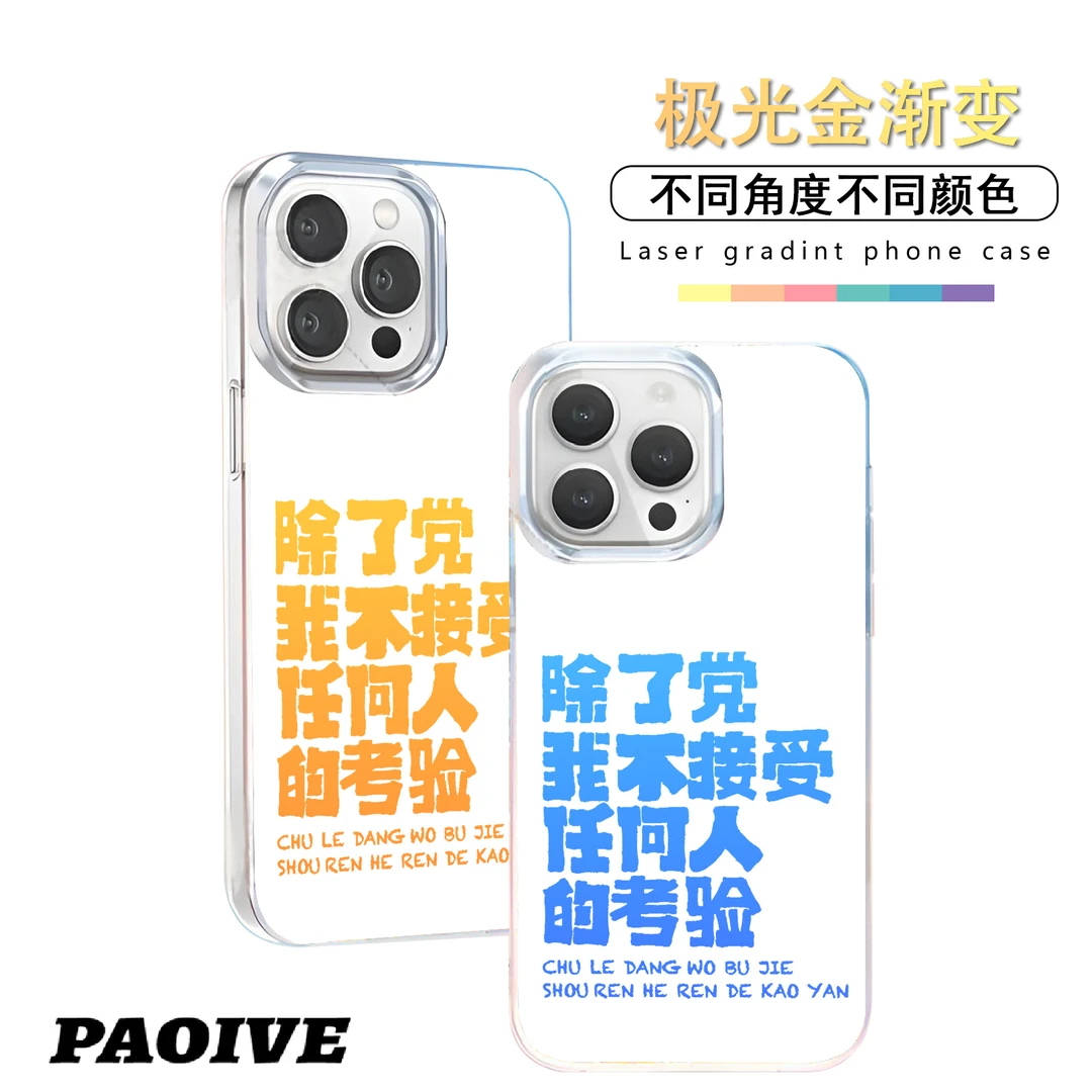 不接受考验适用苹果华为vivo一加iPhone小米红米一加极光手机