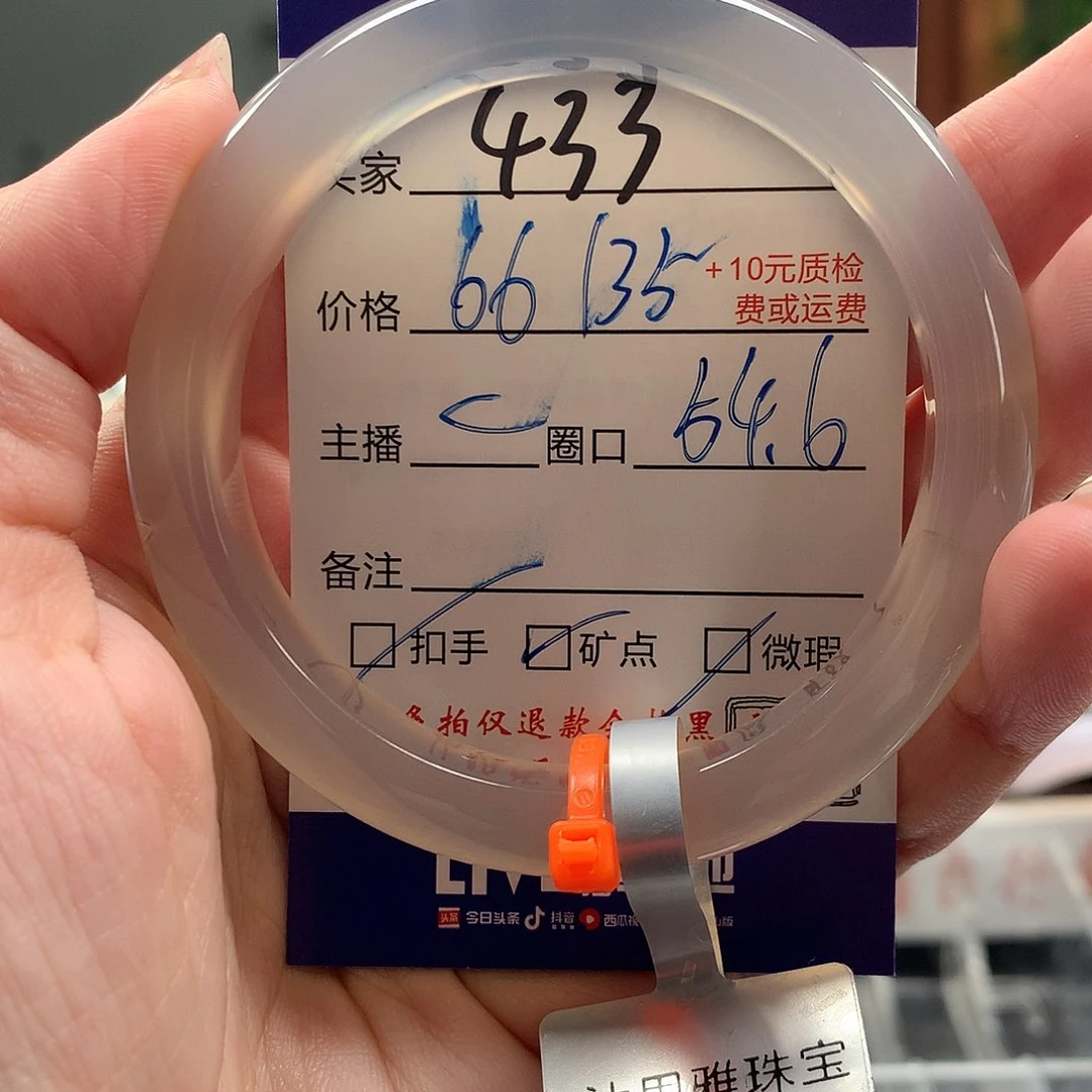 麻***呢玛瑙/玉髓手镯未镶嵌