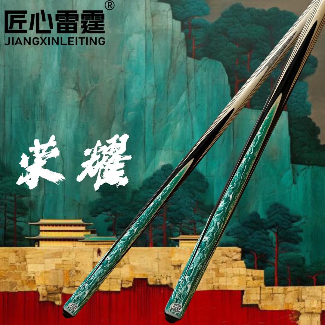 匠心雷霆台球杆-荣耀