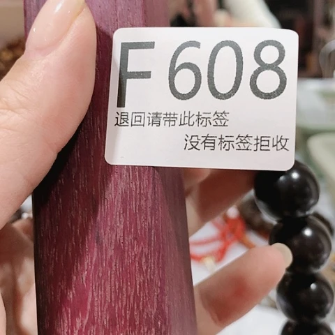 大叶紫檀（黑酸枝木类）生**花608