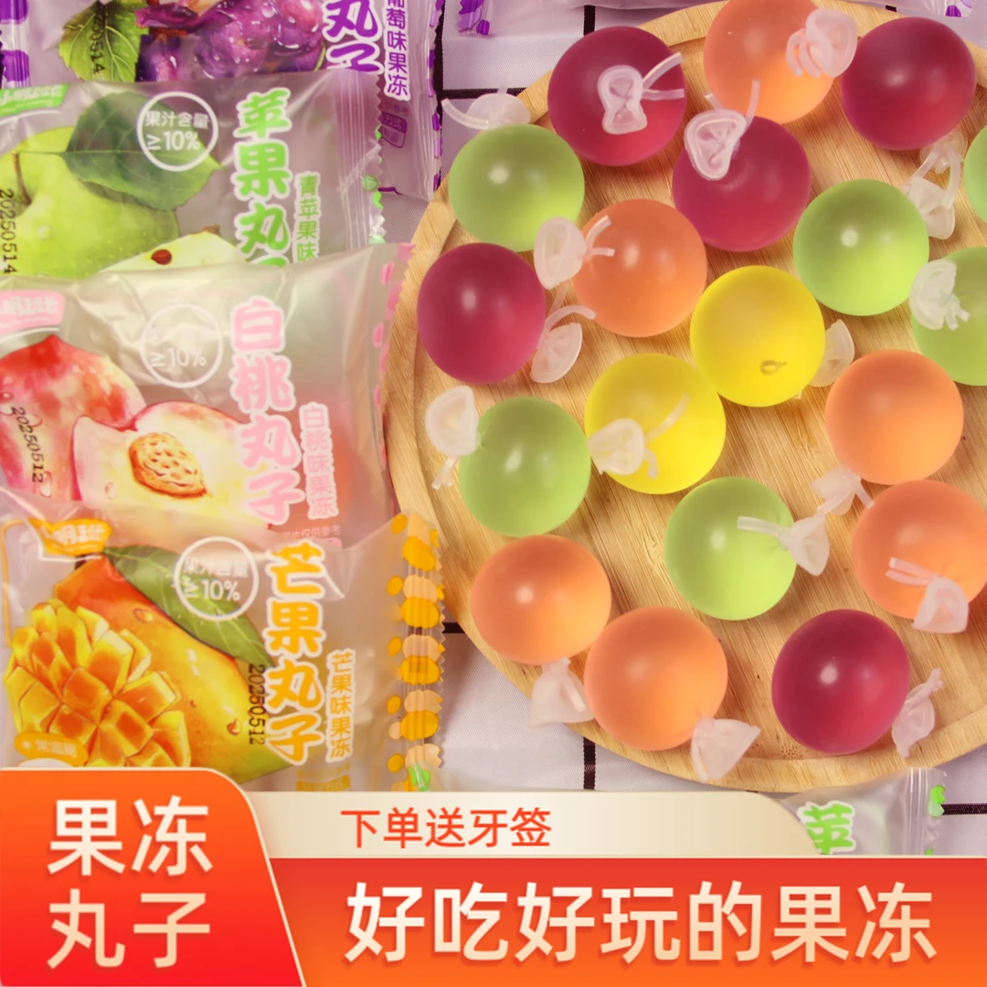 网红爆款巨峰爆皮葡萄多种口味水果果冻白桃味休闲网红小零食