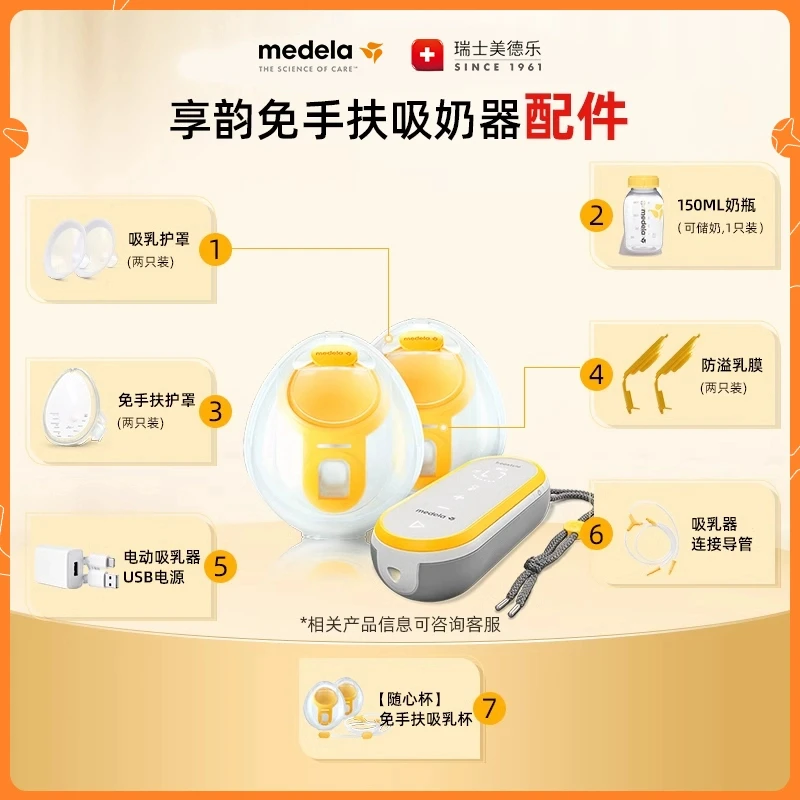 吸奶器配件丨享韵免手扶吸奶器配件随心杯连接器导管护罩