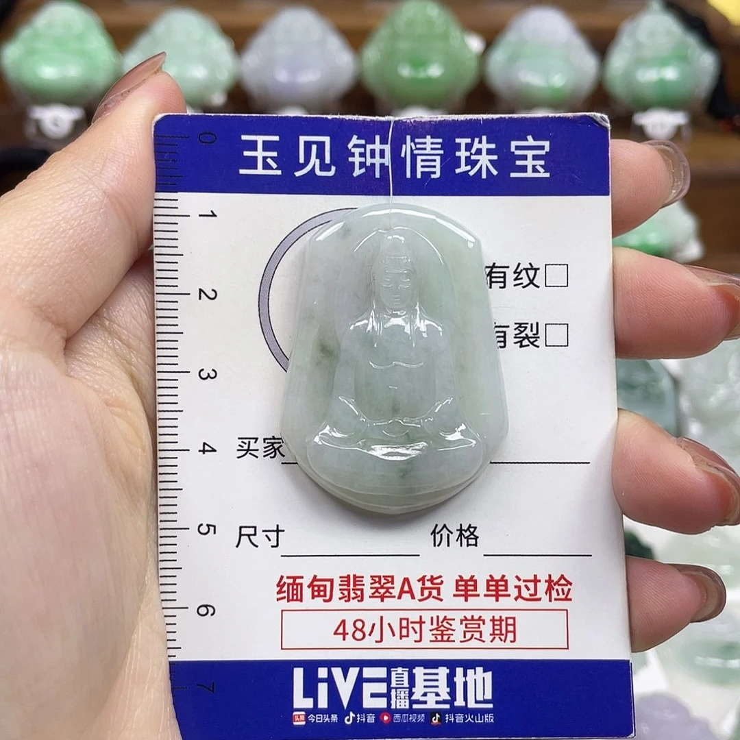 翡翠未镶嵌颈饰观音
