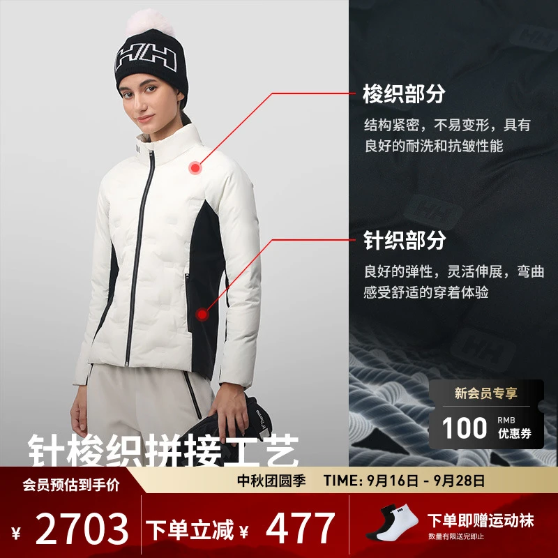 HELLY HANSEN/HH 24冬情侣休闲针梭立领鹅绒轻量羽绒服HC4WADJ41M