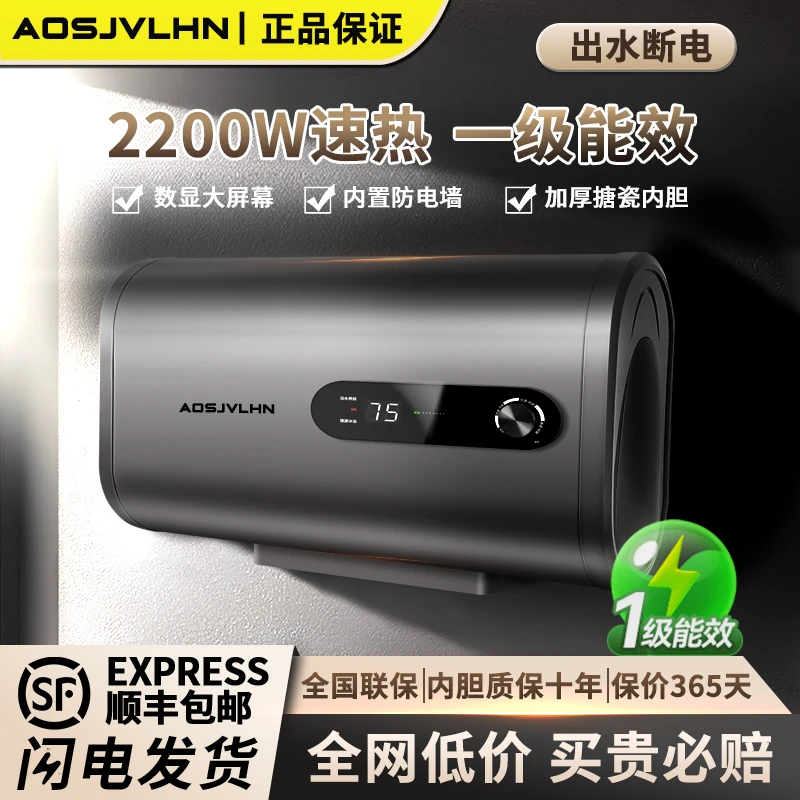 AO史密思上门安装40/50/60 高效节能电热水器家用储水卫生间