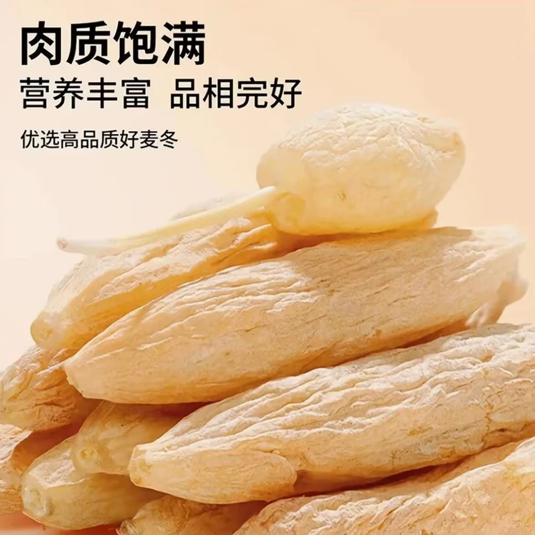 麦冬正宗川麦冬泡茶t15