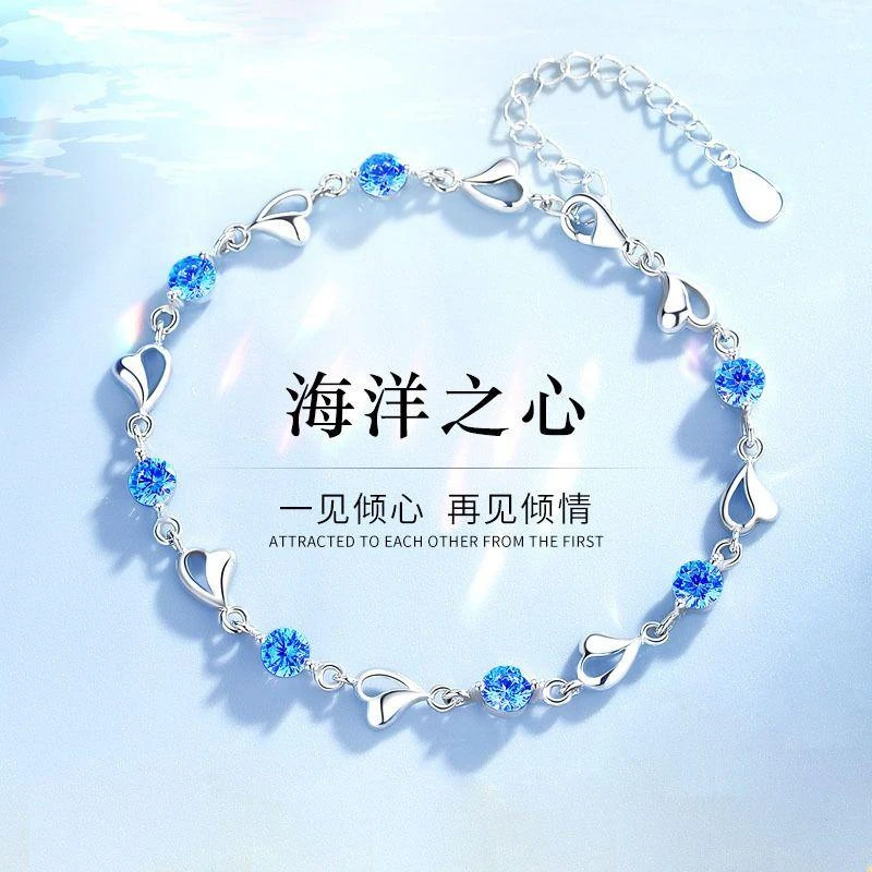 足银手链 纯银s999海洋之心手链女时尚新款小众轻奢节日生日礼物