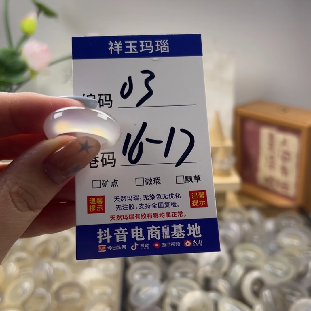 玛瑙/玉髓合金戒指