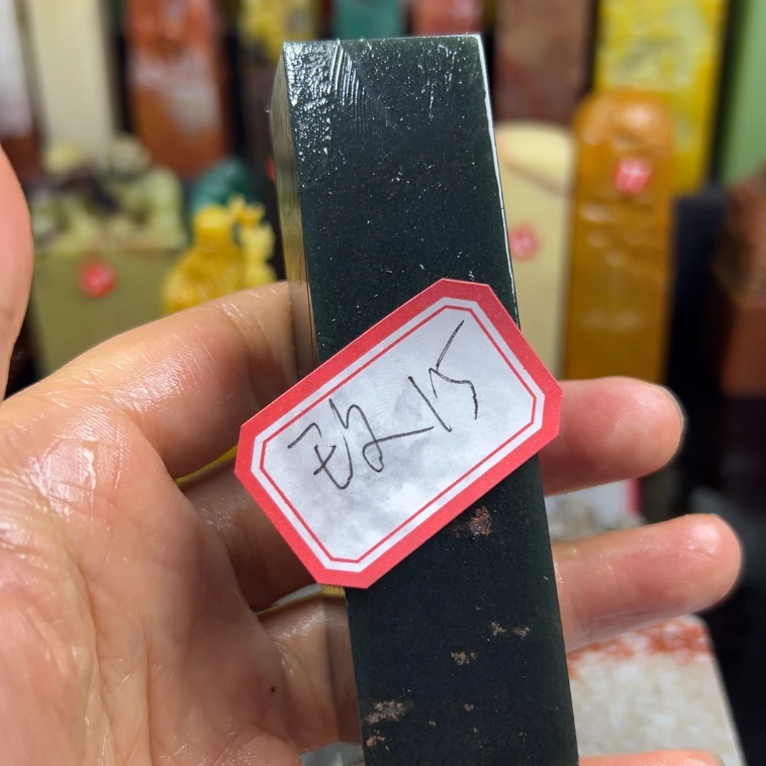 昌化石印石王****画在家门口看到他