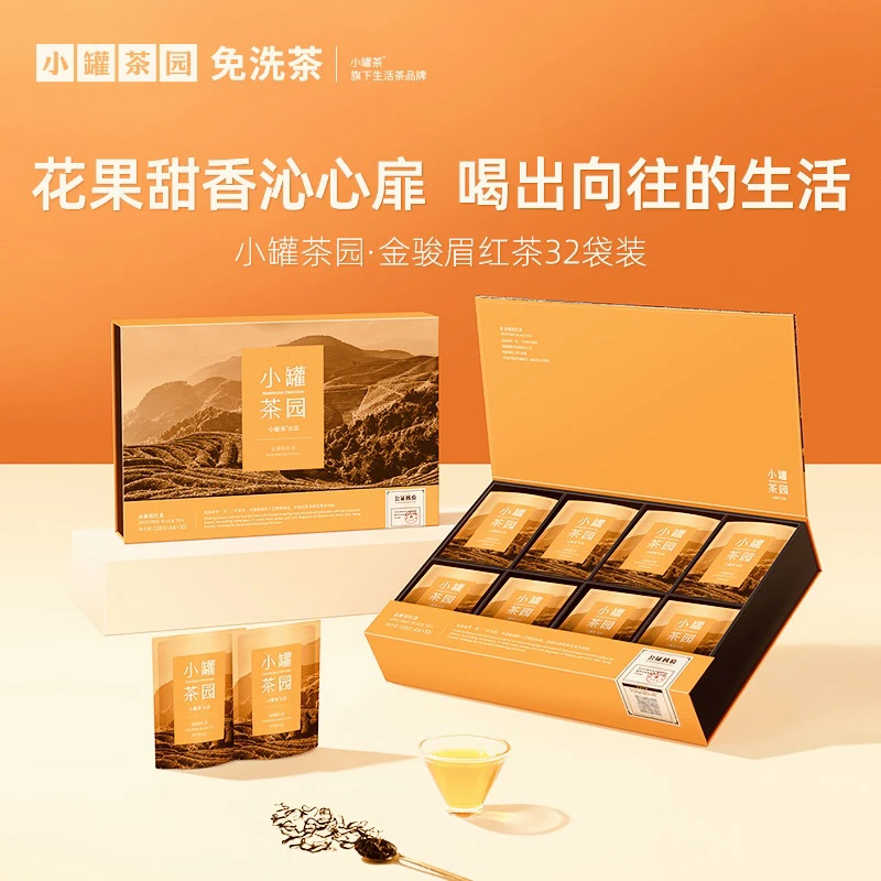 一级金骏眉红茶茶叶礼盒花果香四季宜饮适合自饮中秋送礼