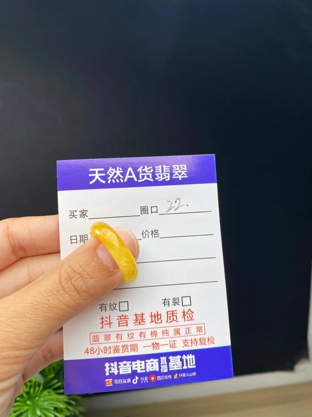天然A货翡翠戒指