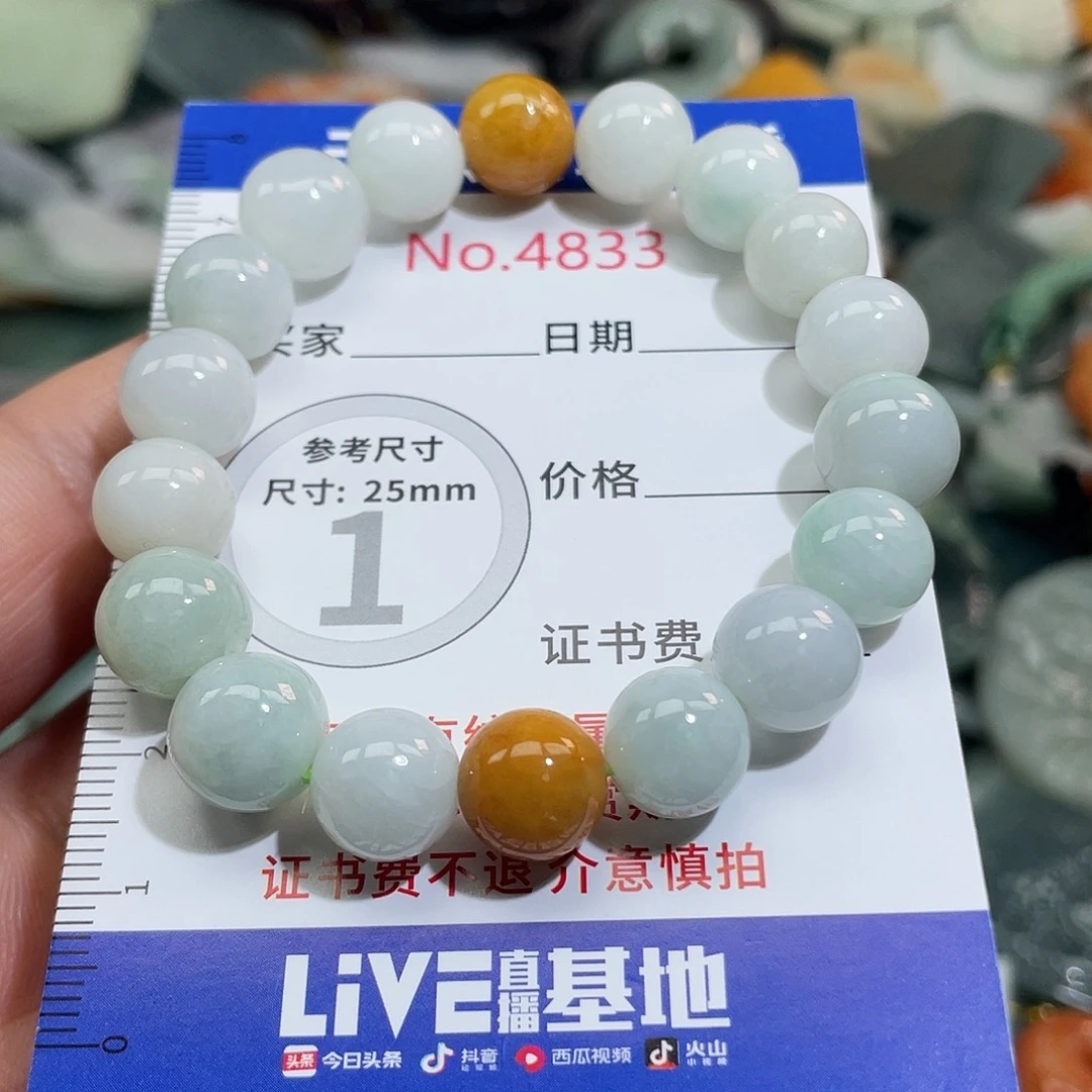 翡翠未镶嵌挂件4833