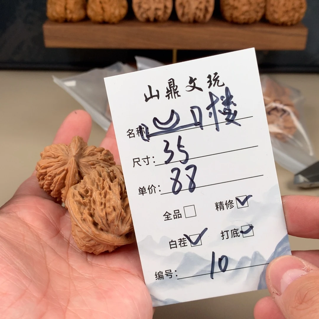 把件文玩核桃核桃十号