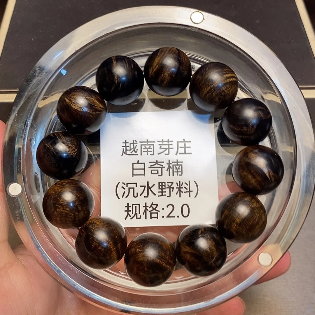 沉香手串悄**至芽庄白奇楠2.0沉水多样性其一