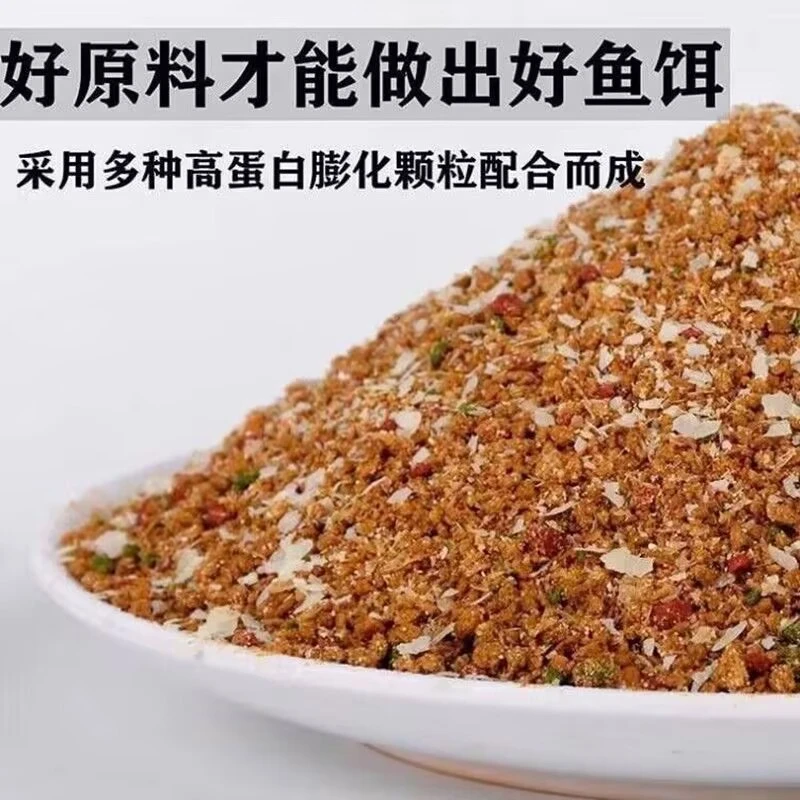 罗飞散炮鲫鱼鲤鱼黑坑野钓竞技罗非鱼饵窝料腥香大包装诱鱼雾化好