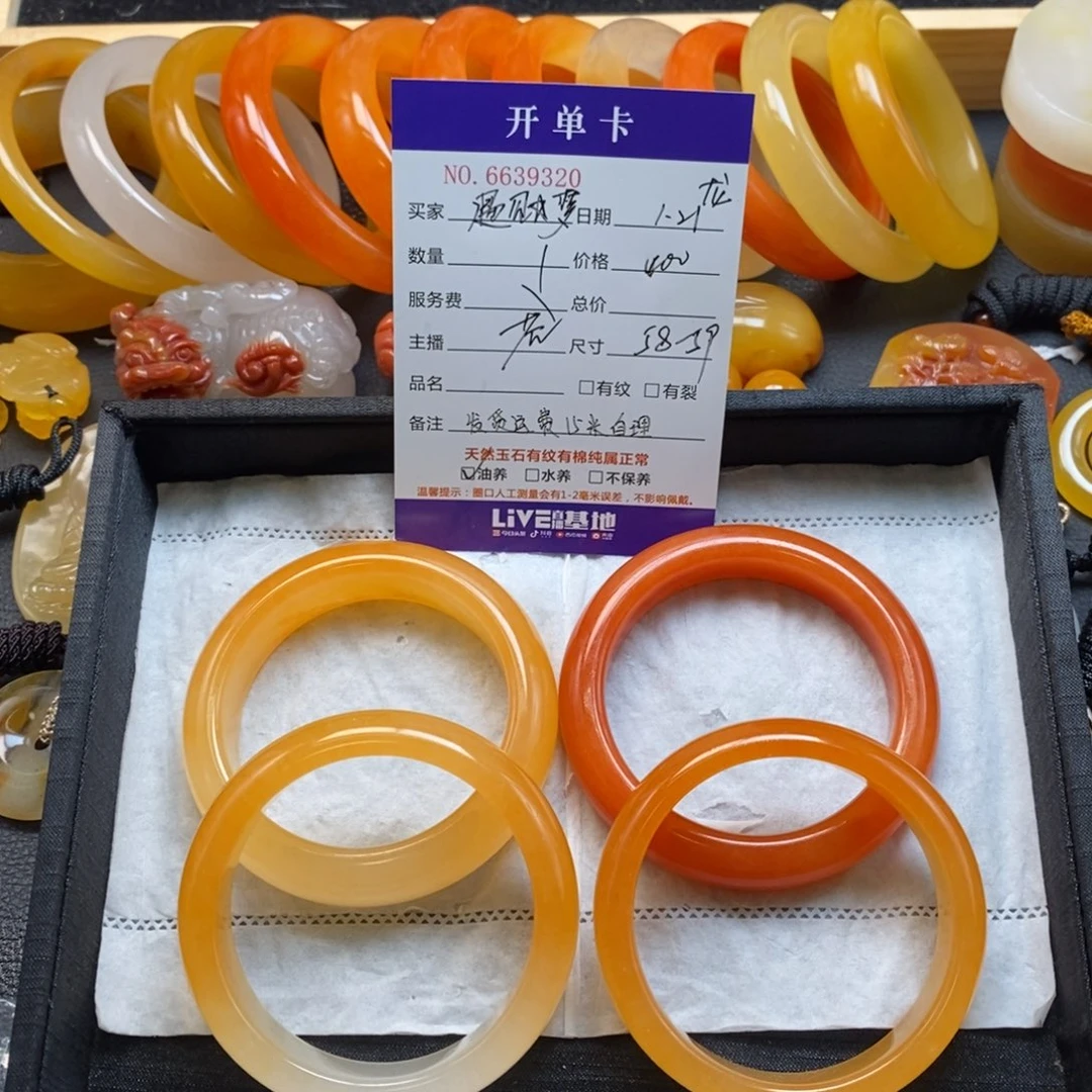 石英质玉（黄龙玉）手镯未镶嵌遇**梦39320