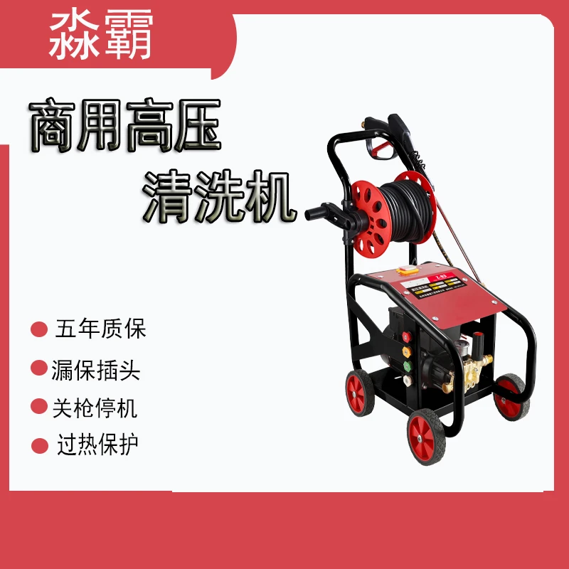 洗车机养殖场洗车店家用两用强力清洗机淼霸高压便携大公率220v