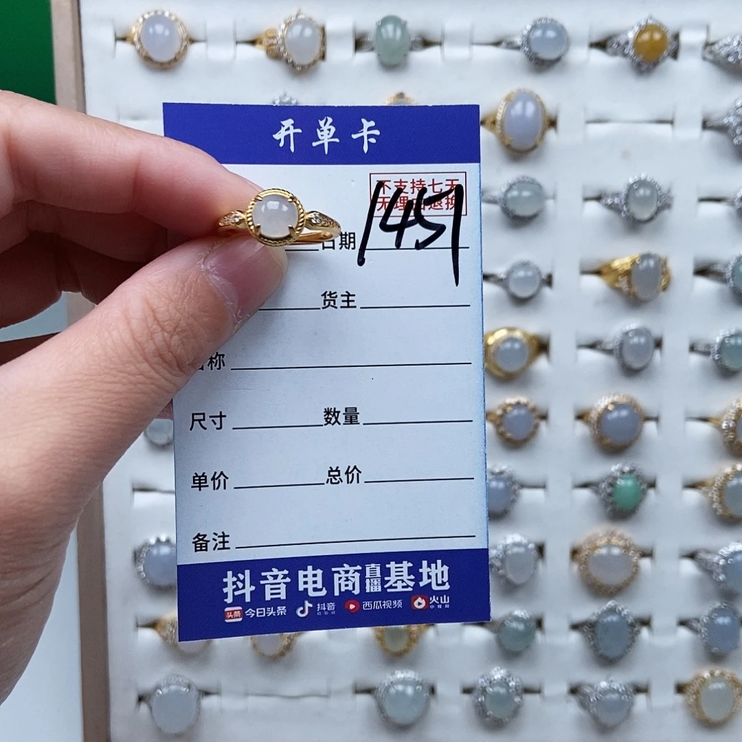 翡翠未镶嵌戒指戒指