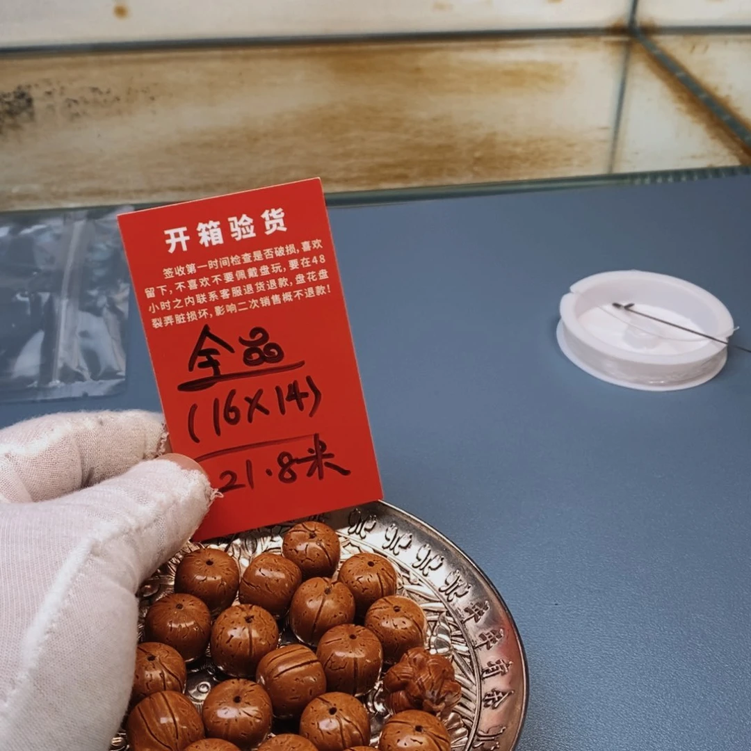 小*桃核手串老型16乘14全品 21.8