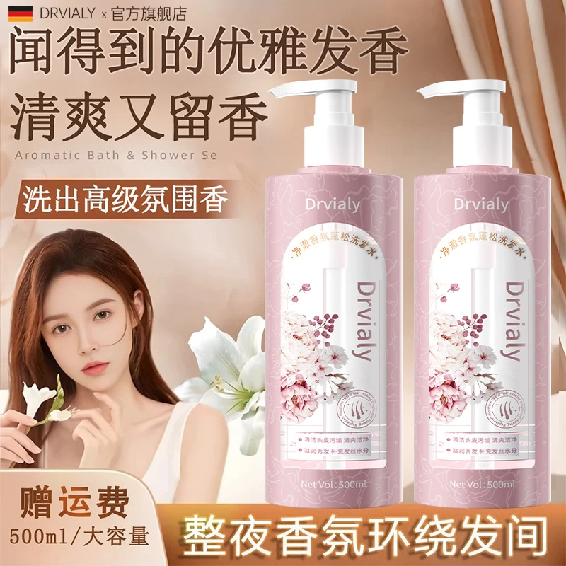 【Drvialy】净澈香氛洗发水去屑止痒控油蓬松久留香官方正品