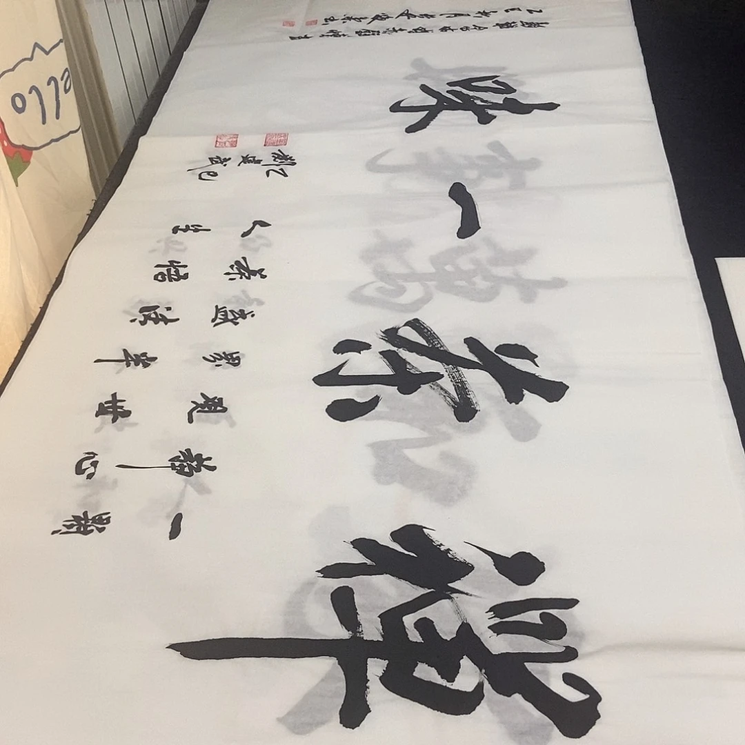 书法老师精品书法