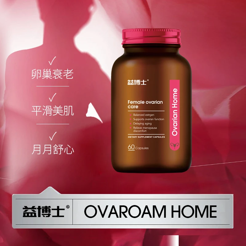 益博士 原装进口贵妇护巢软胶囊1瓶60粒/瓶 女性 xj
