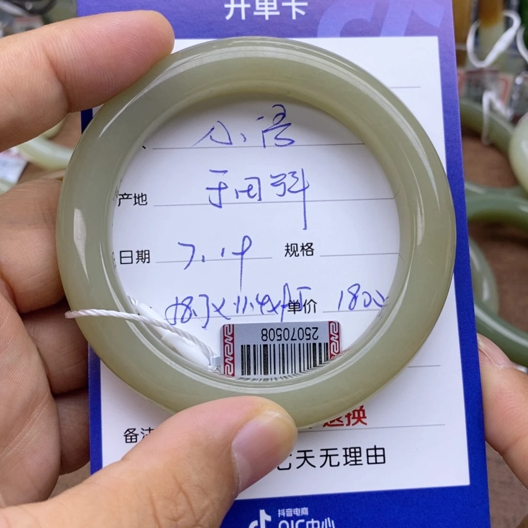 和田玉手镯未镶嵌心**愿