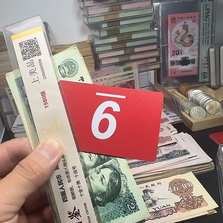 退市人民币品相如图