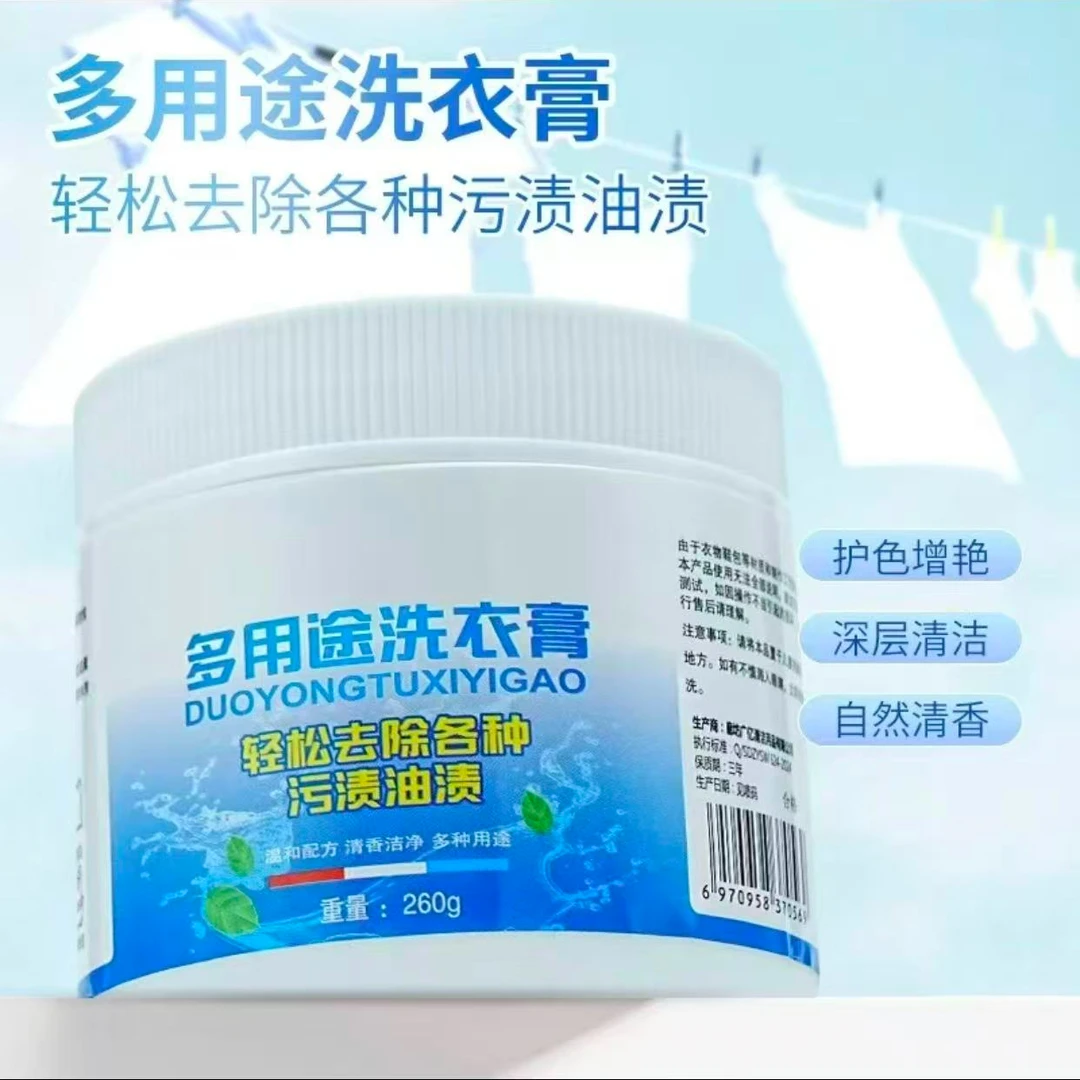 CH多功能清洁膏温和深层强力清洁剂去渍衣物小白鞋网面鞋