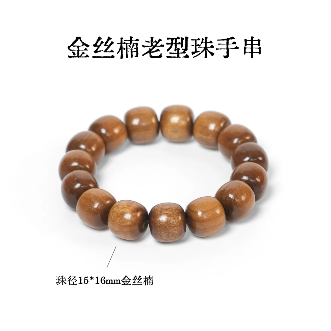 (非常轻约22g)金丝楠老型珠（黄料）手串文玩男士