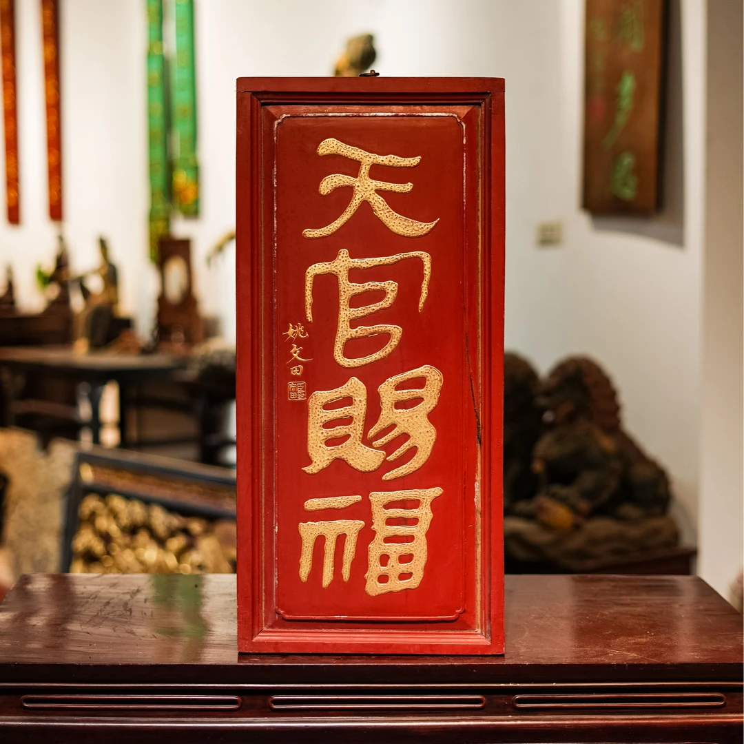 实木雕刻牌匾定制中式古典门头装饰匾额茶室招牌 天官赐福