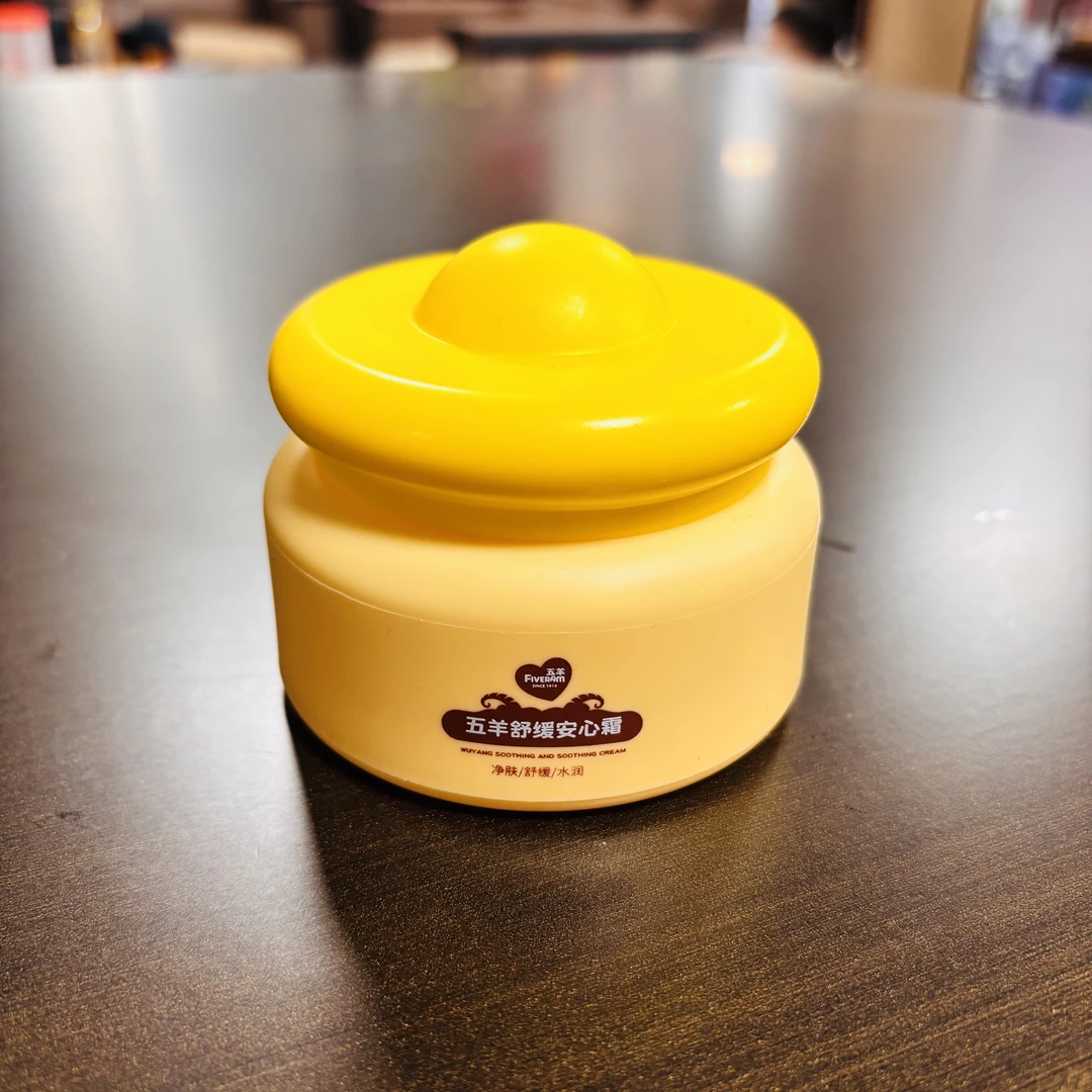 A1XS-舒缓安心霜面霜（限期2028.07.23）