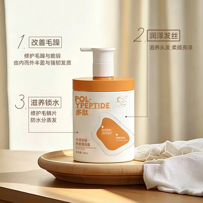 洛克梵 水溶多肽燕麦蛋白霜