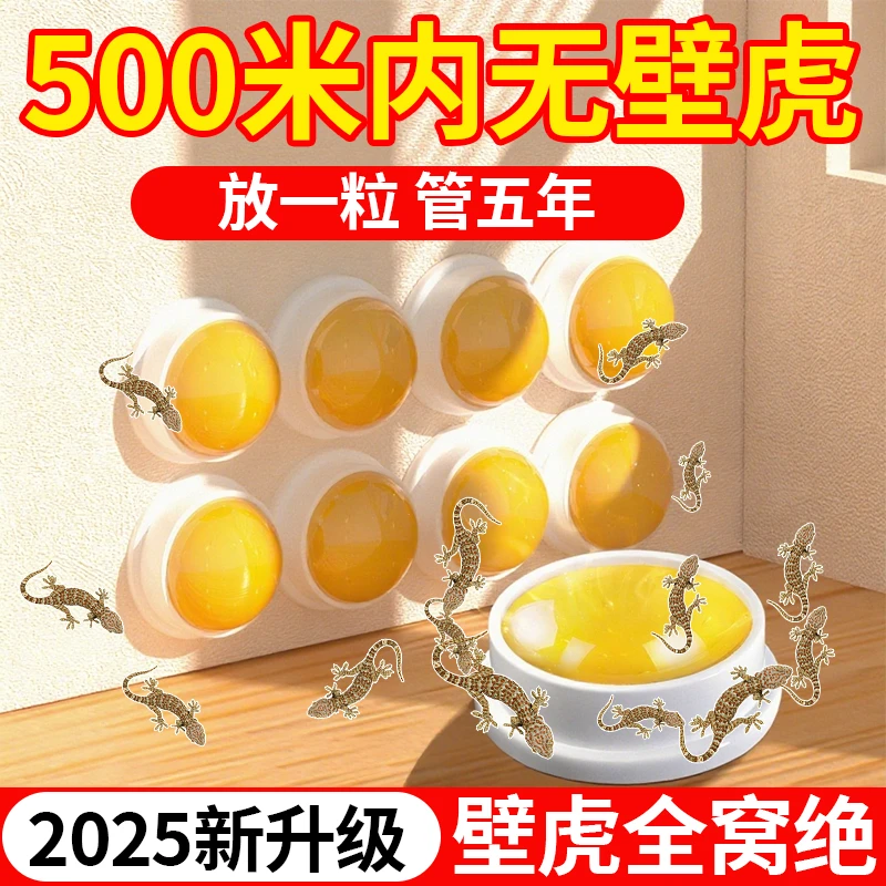 壁虎驱赶神器专用药驱虫防蚊虫家用壁虎香茅虫非无毒消灭壁虎克星