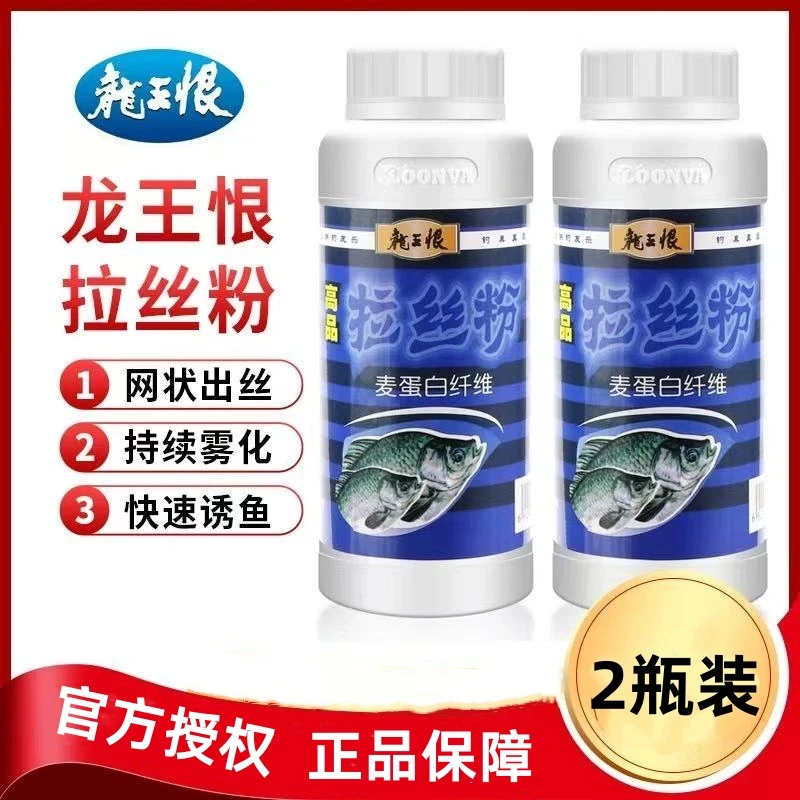 新日期：龙王恨高品拉丝粉状态鱼饵小麦蛋白饵黑坑野钓饵料伴侣