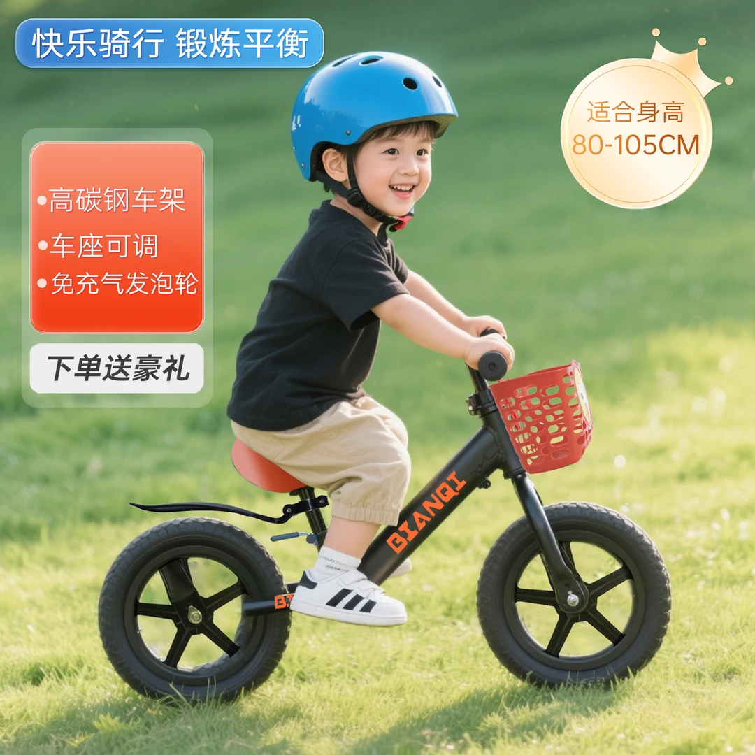 婴幼2 - 6岁无脚踏平衡车滑行助步启蒙运动自行车