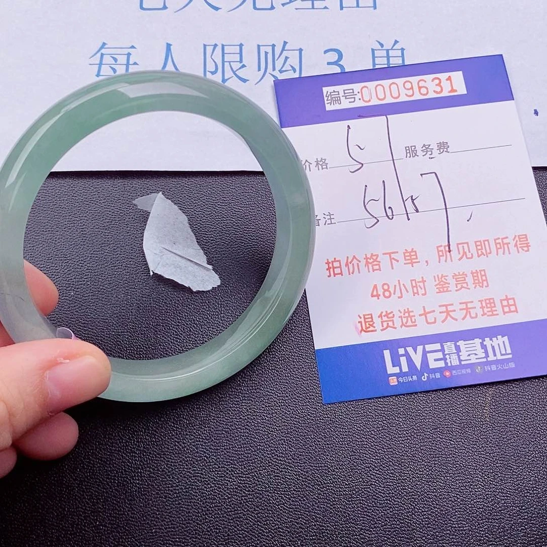 拍下以实物为准9631