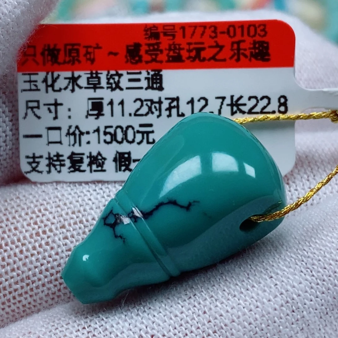 未镶嵌绿松石珠宝奇石