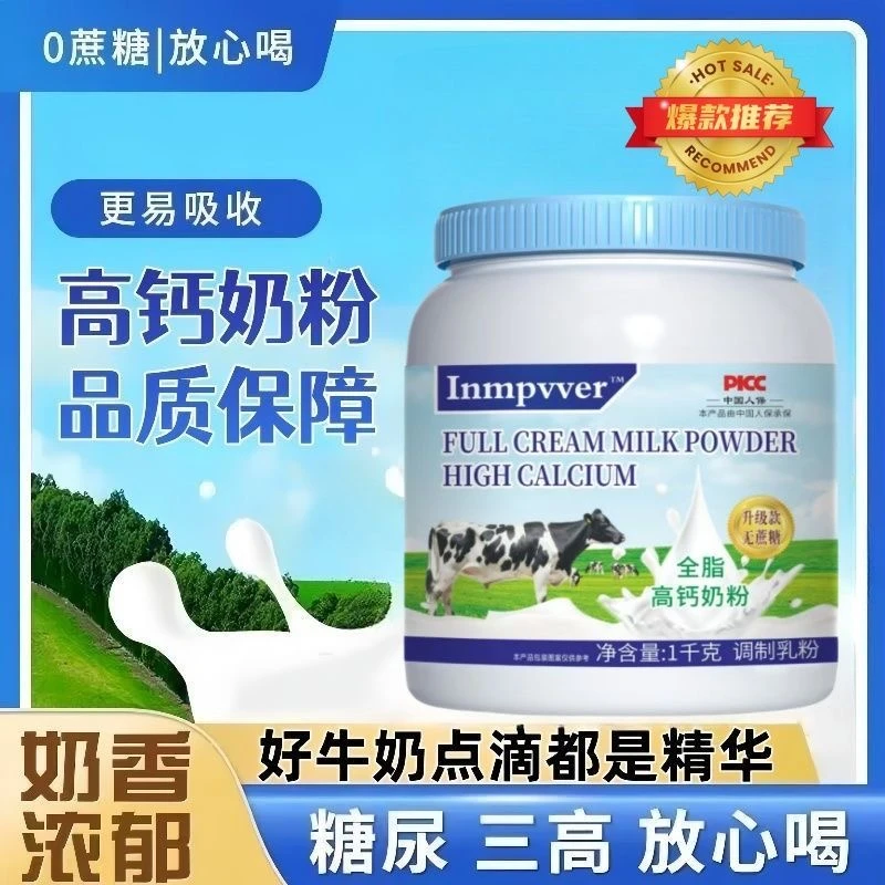 新西兰进口正宗牛奶粉中老年成人儿童补钙高钙学生成人纯牛奶粉