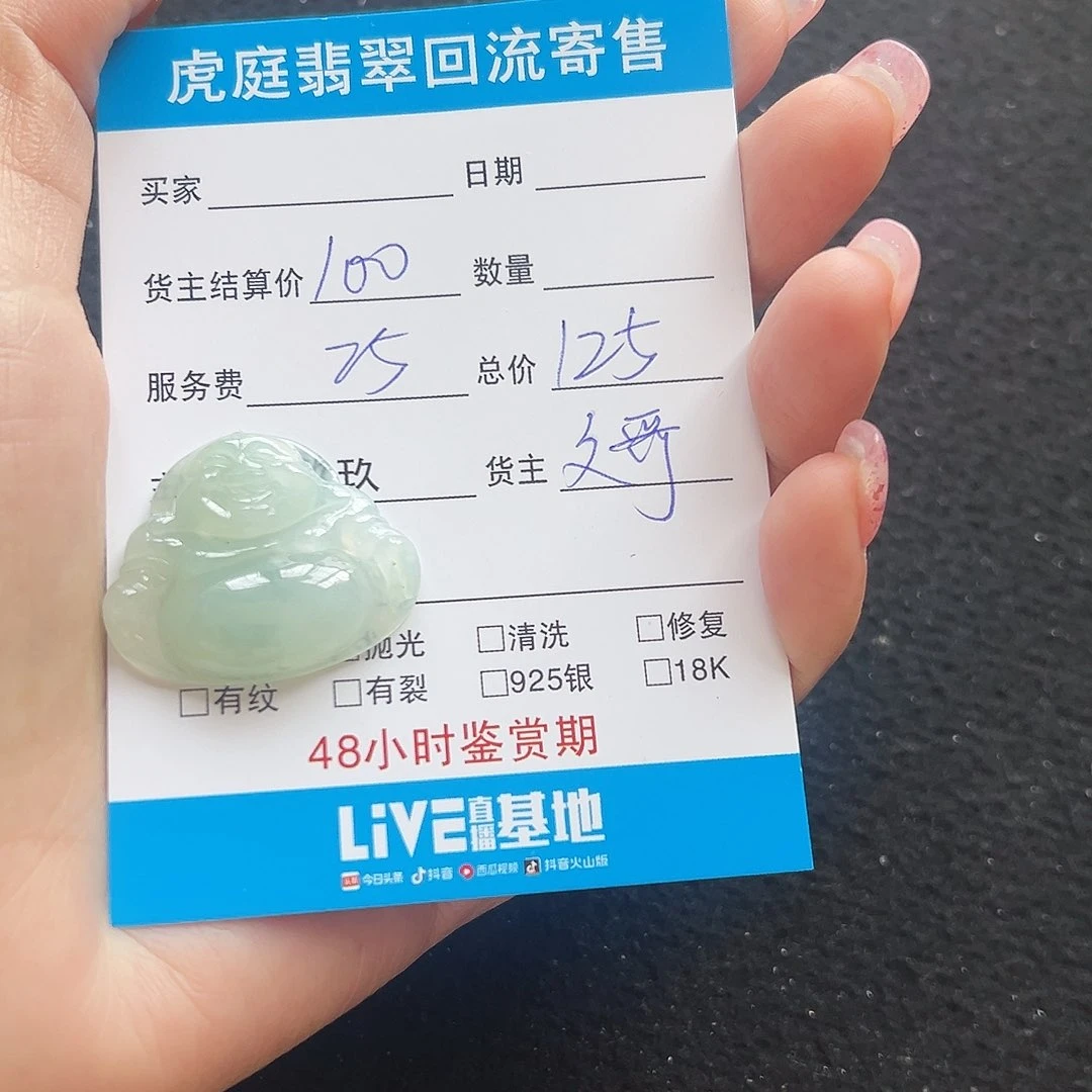 翡翠颈饰未镶嵌天然A货缅甸翡翠