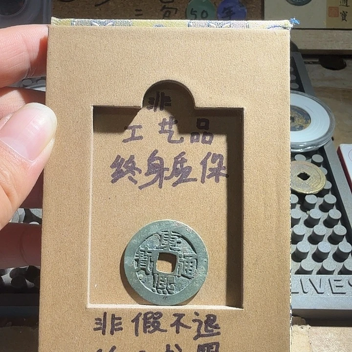 弘光古泉回血换藏