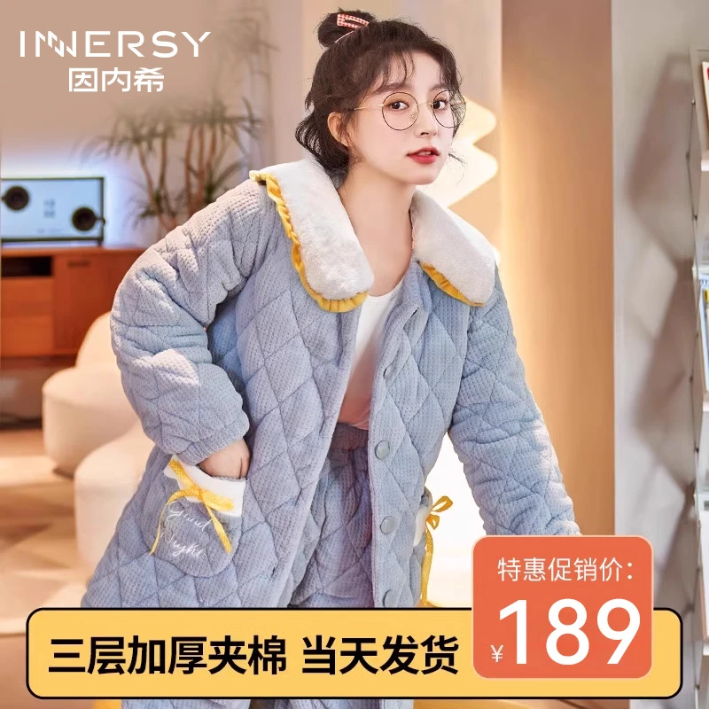 Innersy/因内希夹棉睡衣女士秋冬季加厚加绒珊瑚绒保暖家居服套装